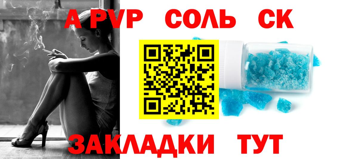 Alfa_PVP  Вход с VPN  Красноперекопск  Альфа ПВП СК 