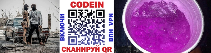 гидра как зайти  Красноперекопск  Кодеиновый сироп Lean Purple Drank 