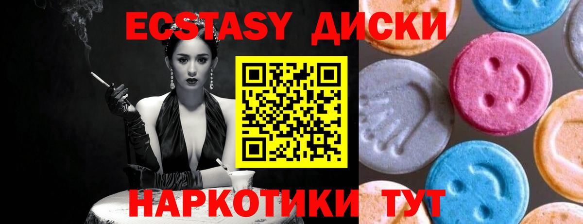 ЭКСТАЗИ MDMA  Ecstasy mix  Ecstasy  Вход с VPN  blacksprut как войти  Красноперекопск 