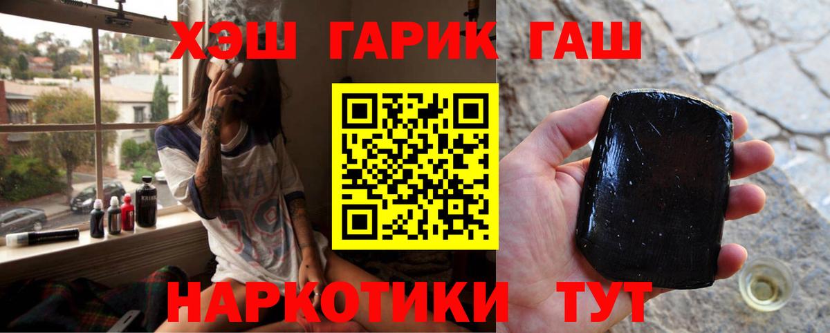 Красноперекопск  ГАШ VHQ  Вход с VPN 
