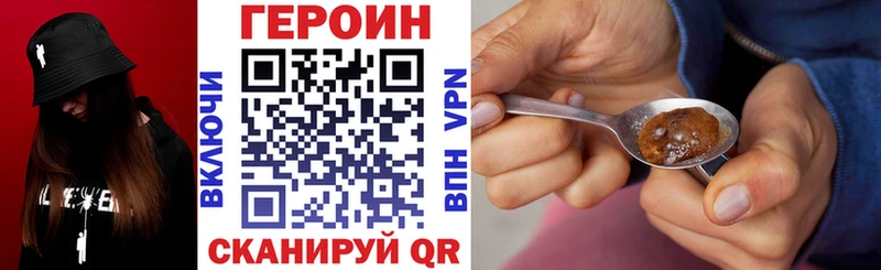 Героин белый  Красноперекопск 