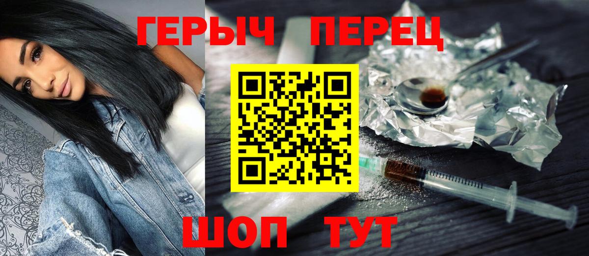 Героин афганец  Вход с VPN  ГЕРОИН  Красноперекопск 