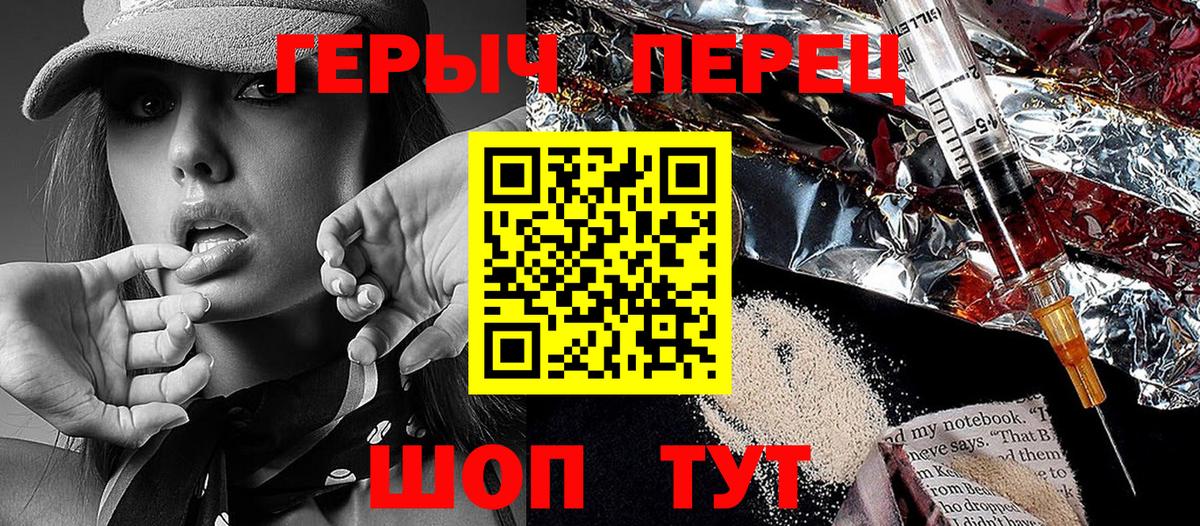Героин афганец Красноперекопск