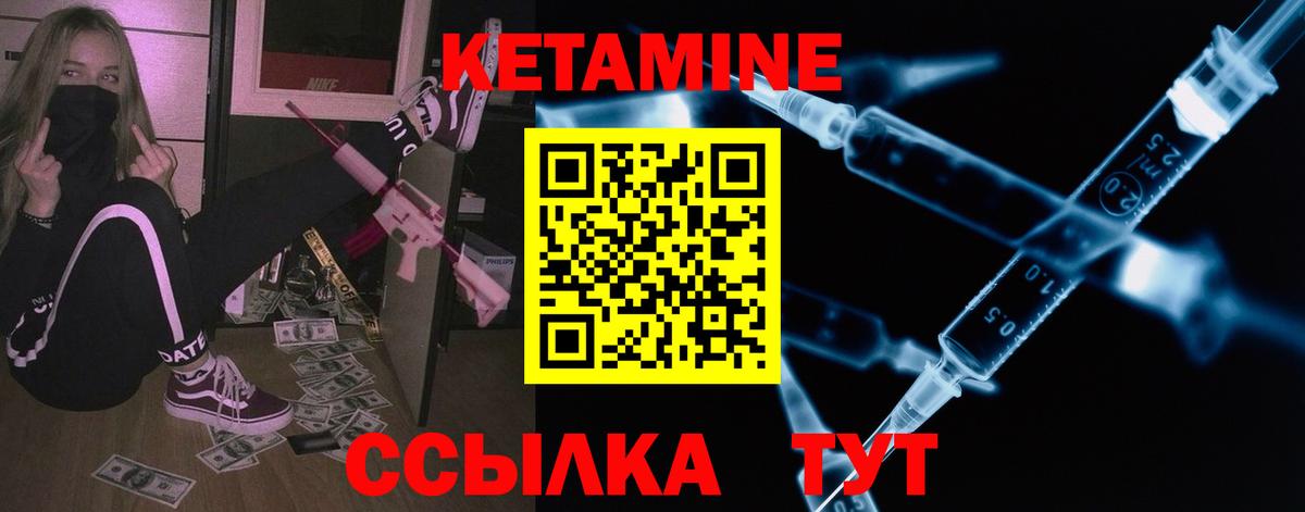 Красноперекопск  КЕТАМИН ketamine  Вход с VPN 