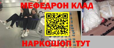 меф VHQ Тула