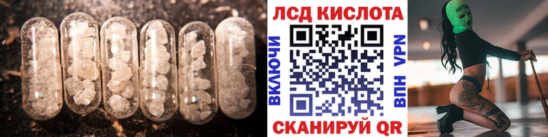 LSD-25 экстази кислота  Красноперекопск 