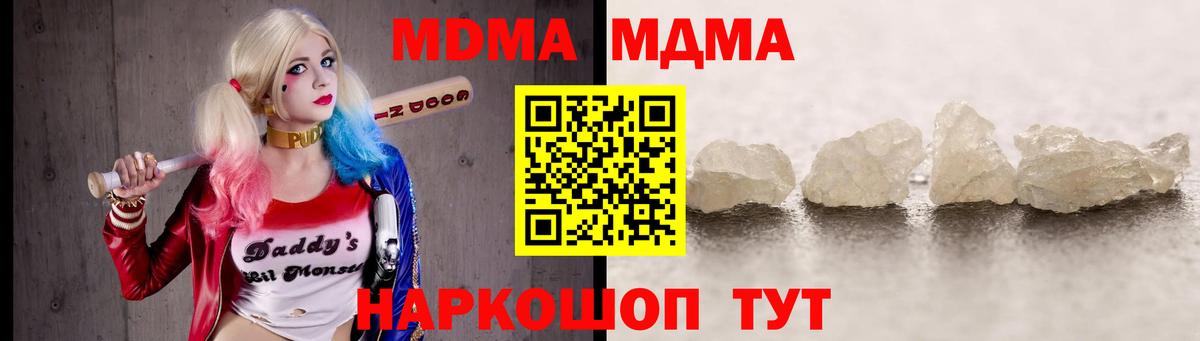 МДМА VHQ Красноперекопск