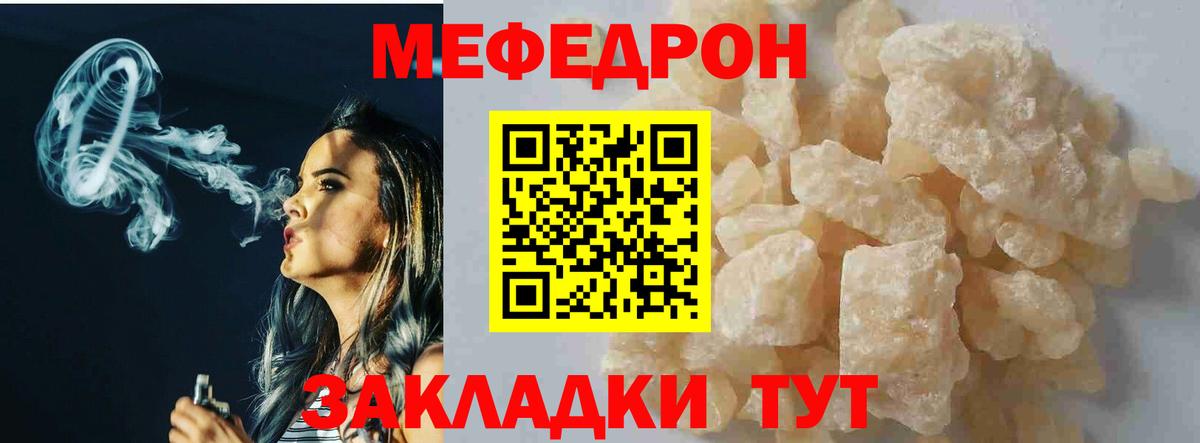 Мефедрон мука Красноперекопск