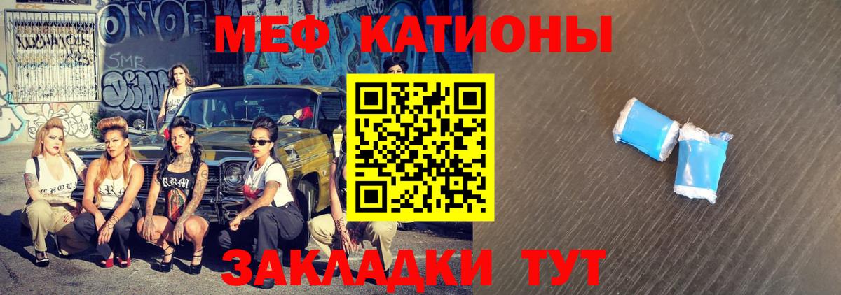 Меф  Мефедрон 4 MMC  Вход с VPN  Красноперекопск  ссылка на мегу онион  МЯУ-МЯУ mephedrone 