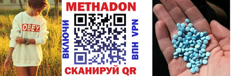 Метадон мёд  Красноперекопск 