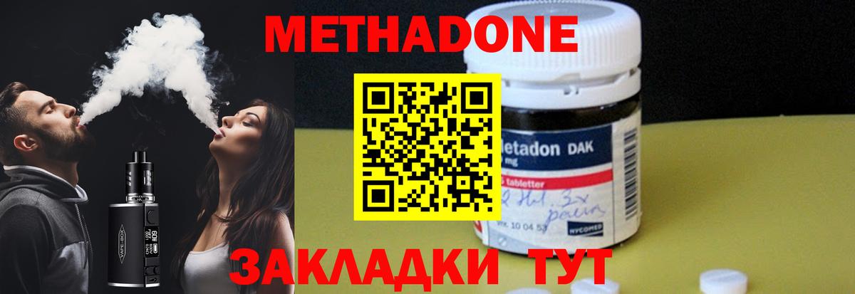 МЕТАДОН мёд Красноперекопск
