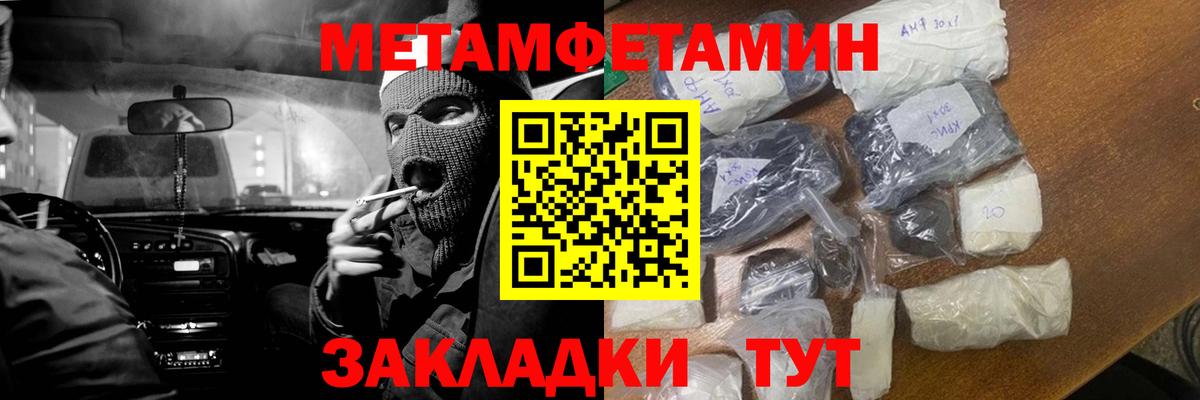 Первитин пудра Красноперекопск