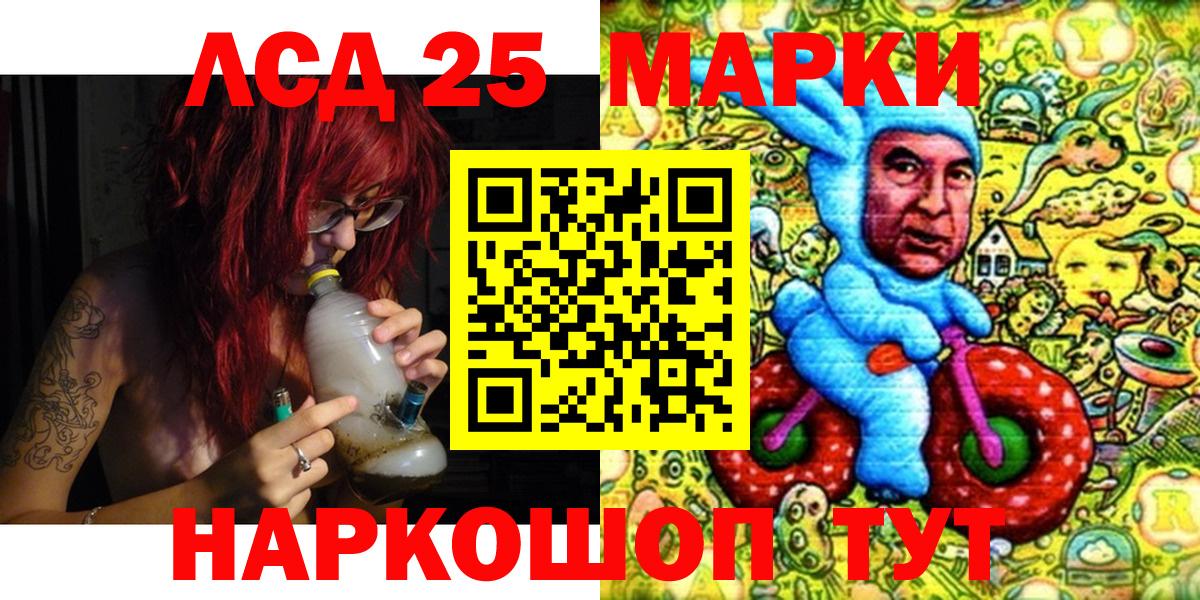 Марки 25I-NBOMe 1500мкг  Марки 25I-NBOMe 1500мкг  Наркотические марки  Красноперекопск  Вход с VPN 